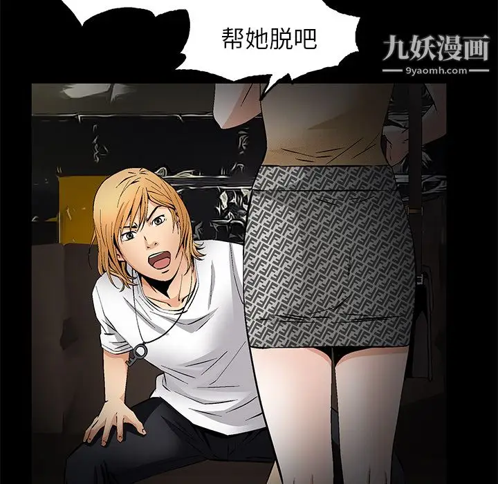 漫画《Masochist-潜藏的欲望》最终话第76张图