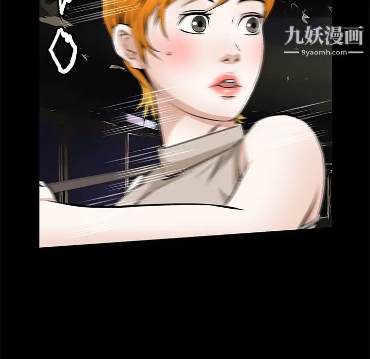 漫画《Masochist-潜藏的欲望》最终话第80张图