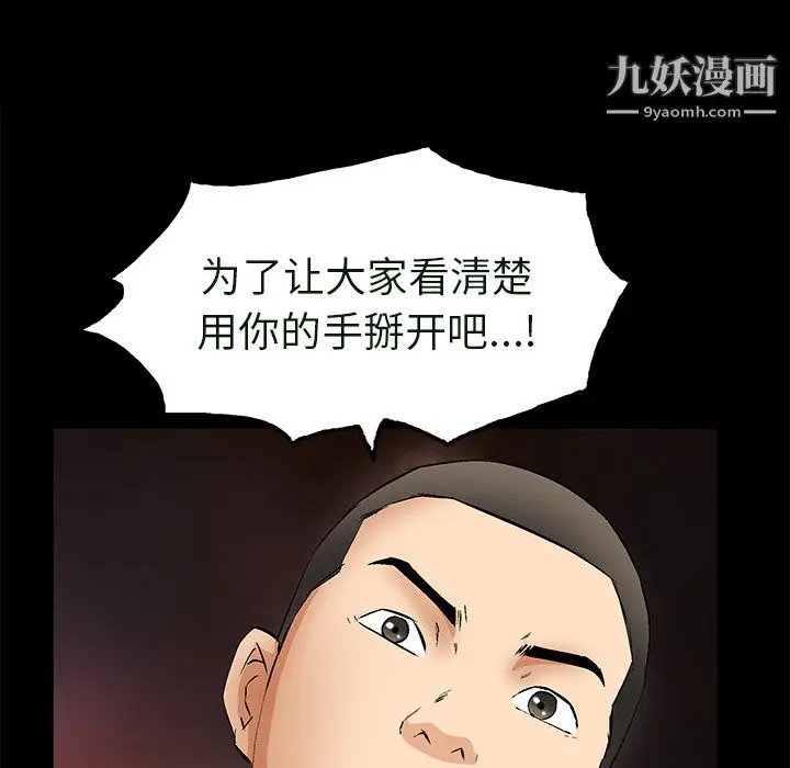 漫画《Masochist-潜藏的欲望》最终话第9张图