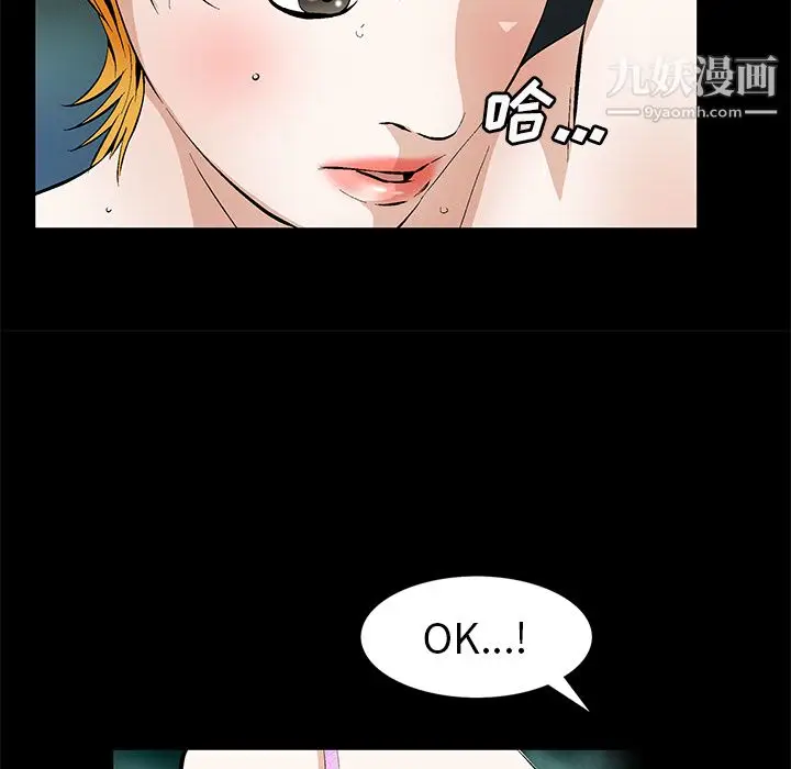 漫画《Masochist-潜藏的欲望》最终话第91张图