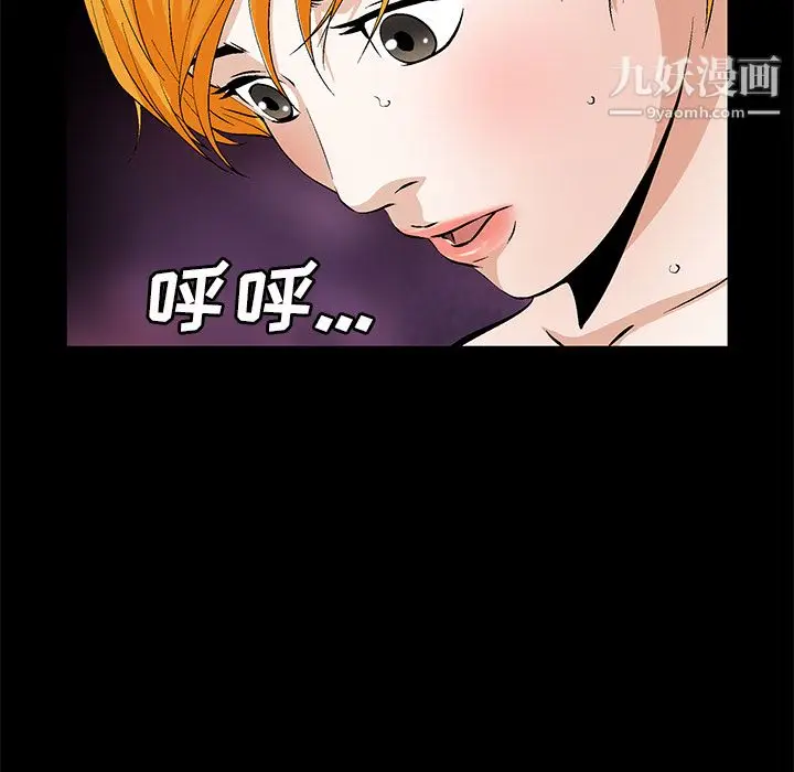 漫画《Masochist-潜藏的欲望》最终话第98张图