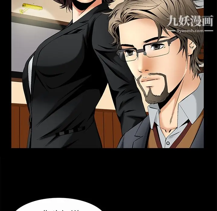 漫画《Masochist-潜藏的欲望》第7话第103张图