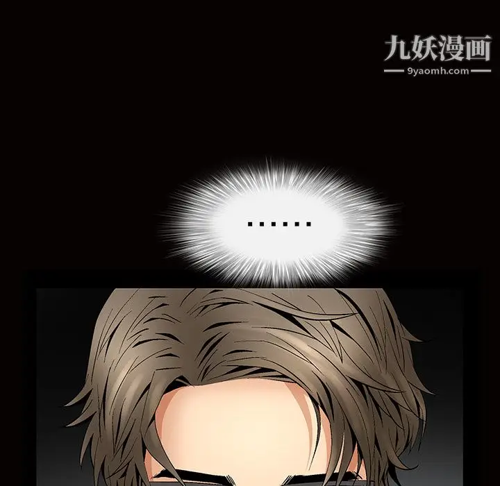 漫画《Masochist-潜藏的欲望》第7话第123张图