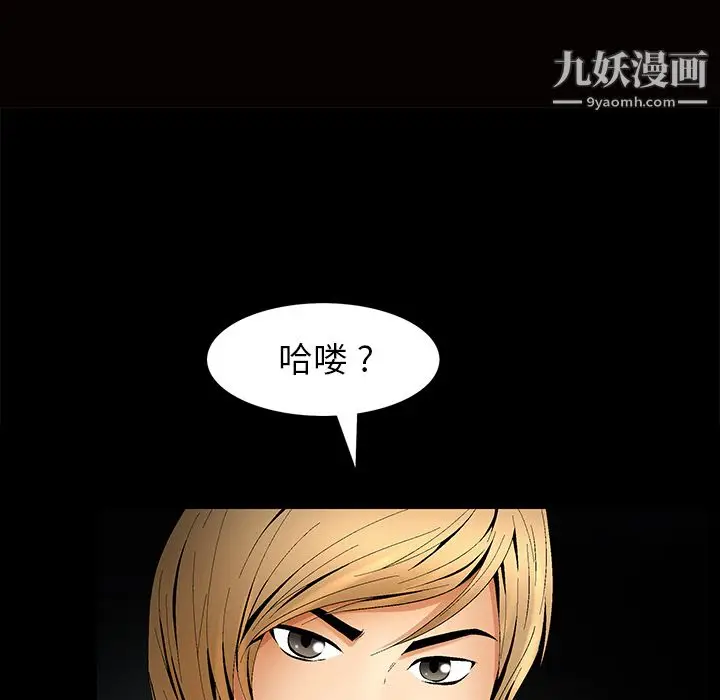漫画《Masochist-潜藏的欲望》第7话第125张图