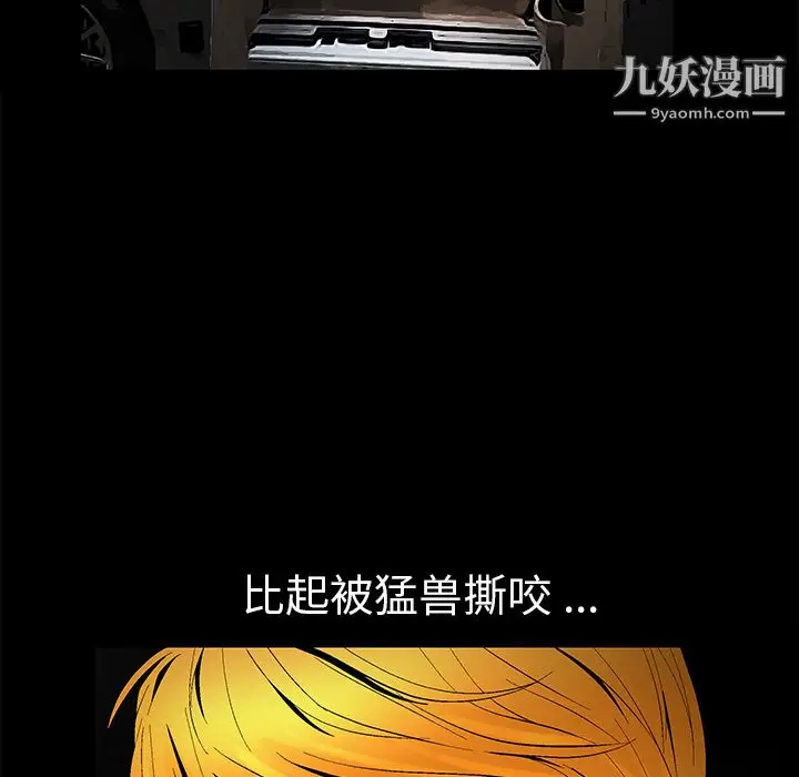 漫画《Masochist-潜藏的欲望》第7话第134张图