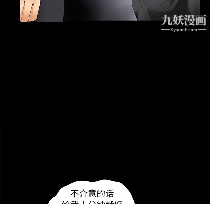 漫画《Masochist-潜藏的欲望》第7话第21张图