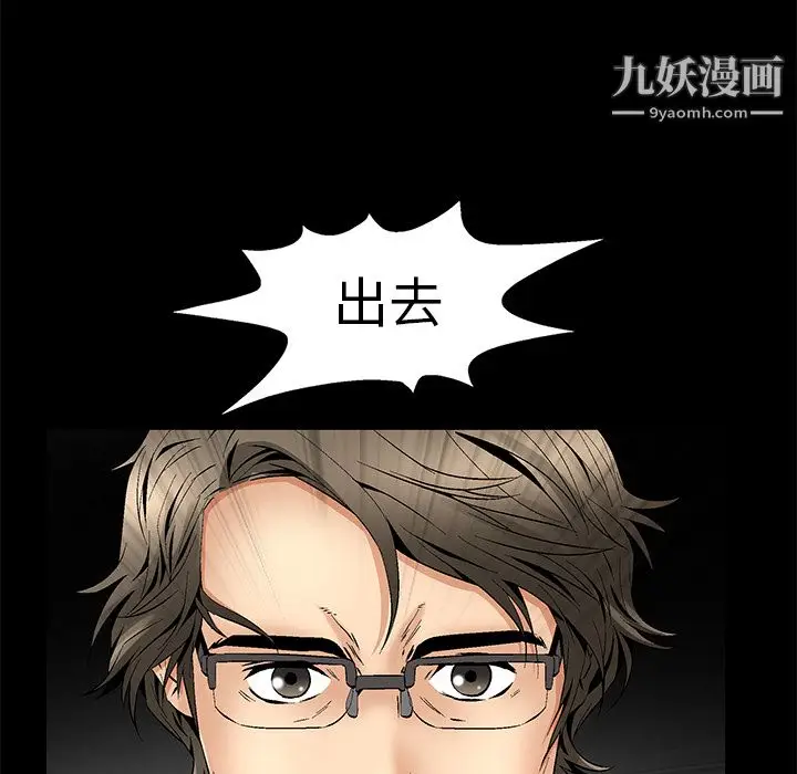 漫画《Masochist-潜藏的欲望》第7话第23张图