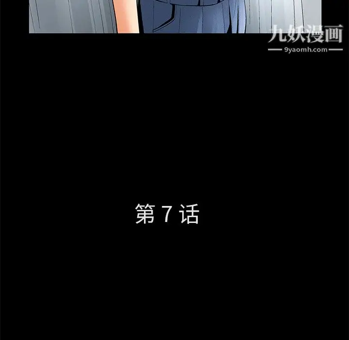 漫画《Masochist-潜藏的欲望》第7话第28张图