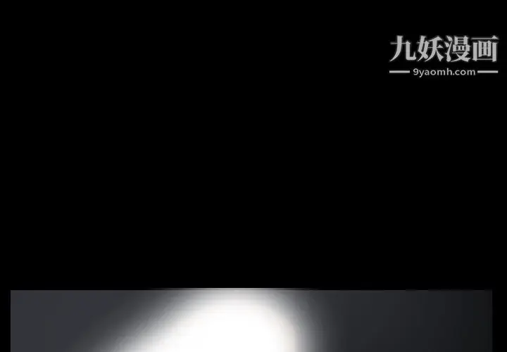 漫画《Masochist-潜藏的欲望》第7话第3张图