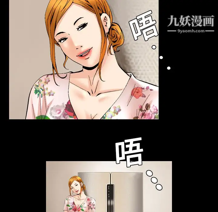 漫画《Masochist-潜藏的欲望》第7话第43张图