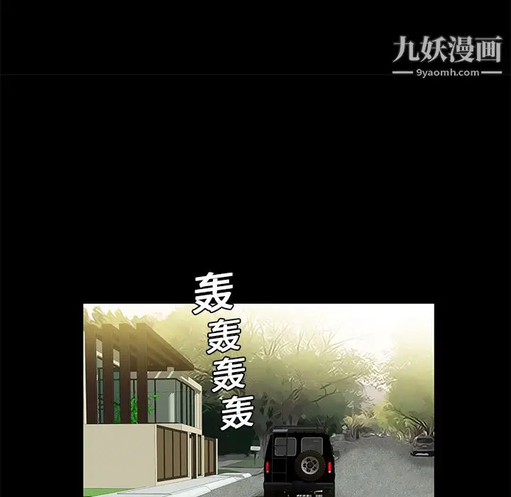 漫画《Masochist-潜藏的欲望》第7话第63张图