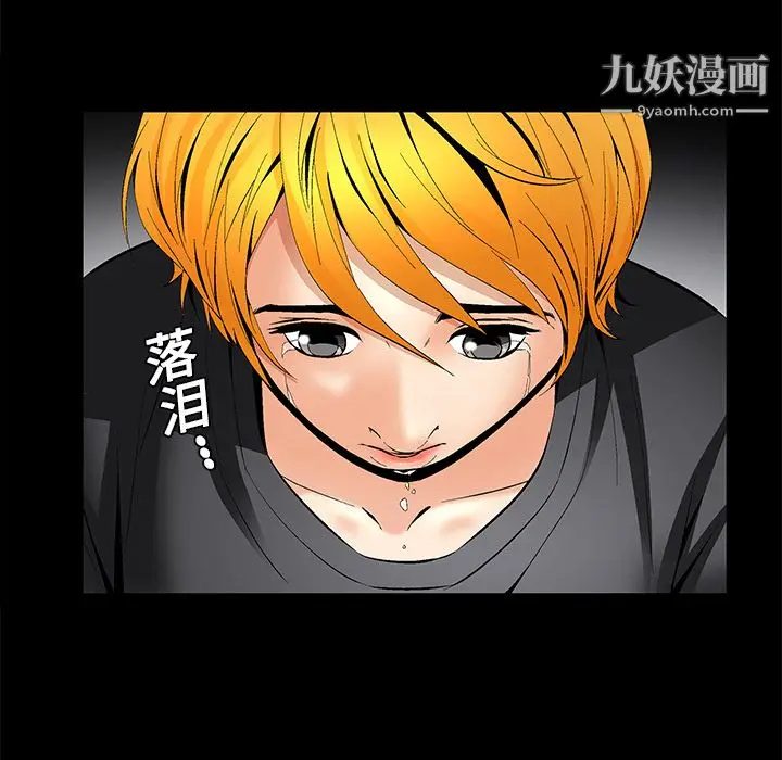 漫画《Masochist-潜藏的欲望》第7话第65张图