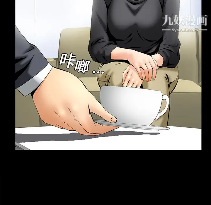 漫画《Masochist-潜藏的欲望》第7话第68张图