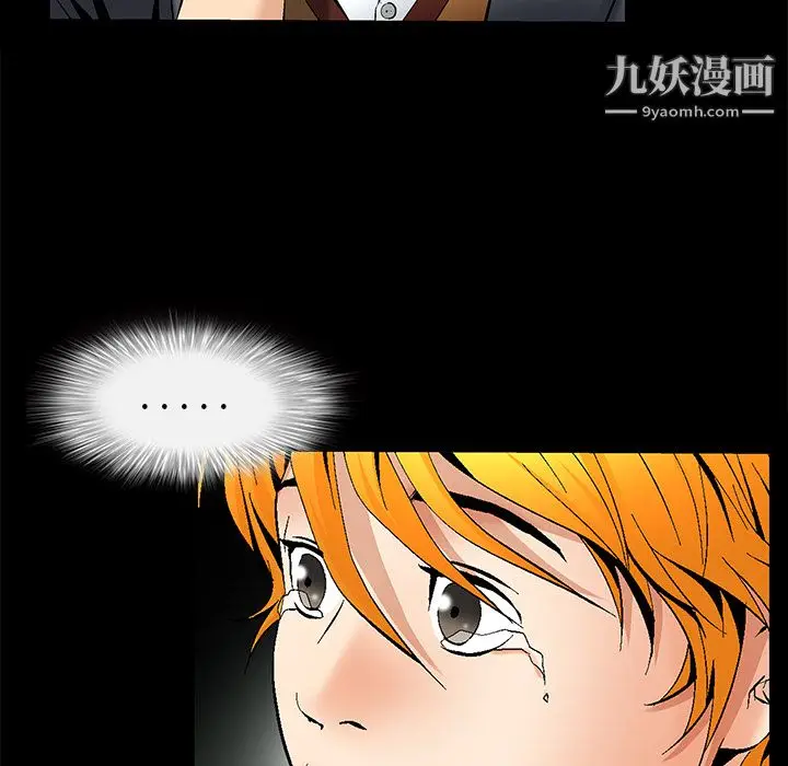 漫画《Masochist-潜藏的欲望》第7话第80张图