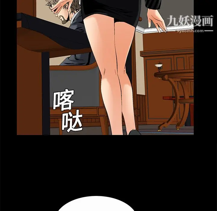 漫画《Masochist-潜藏的欲望》第7话第98张图