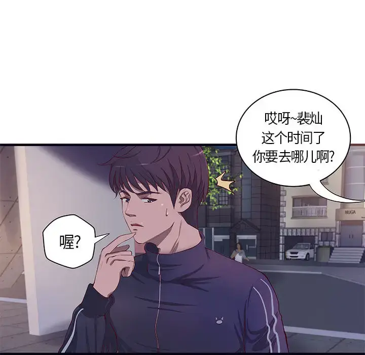 漫画《成人俱乐部》第11话第11张图