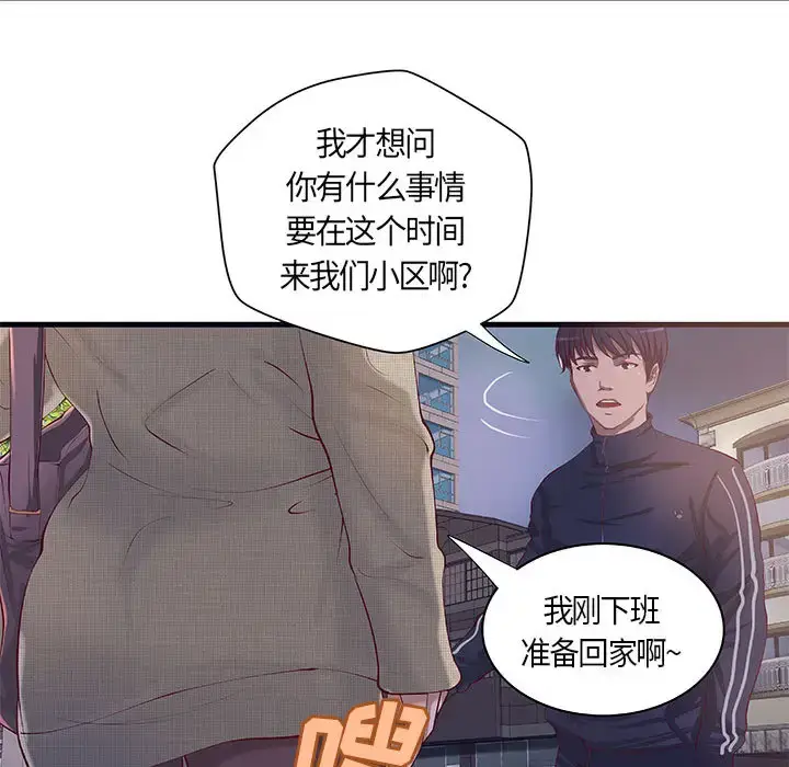 漫画《成人俱乐部》第11话第12张图