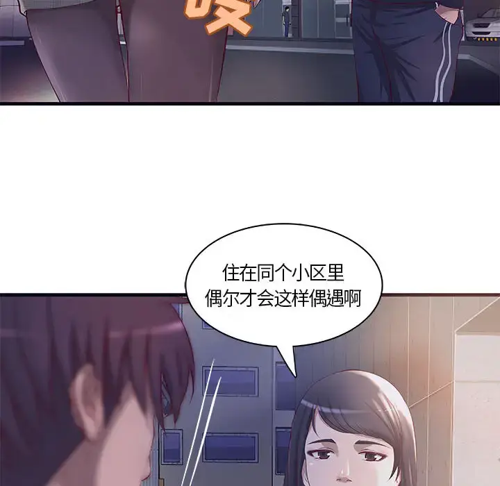 漫画《成人俱乐部》第11话第13张图
