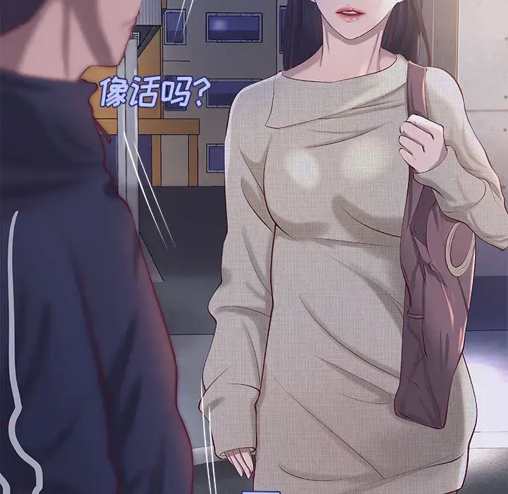 漫画《成人俱乐部》第11话第14张图