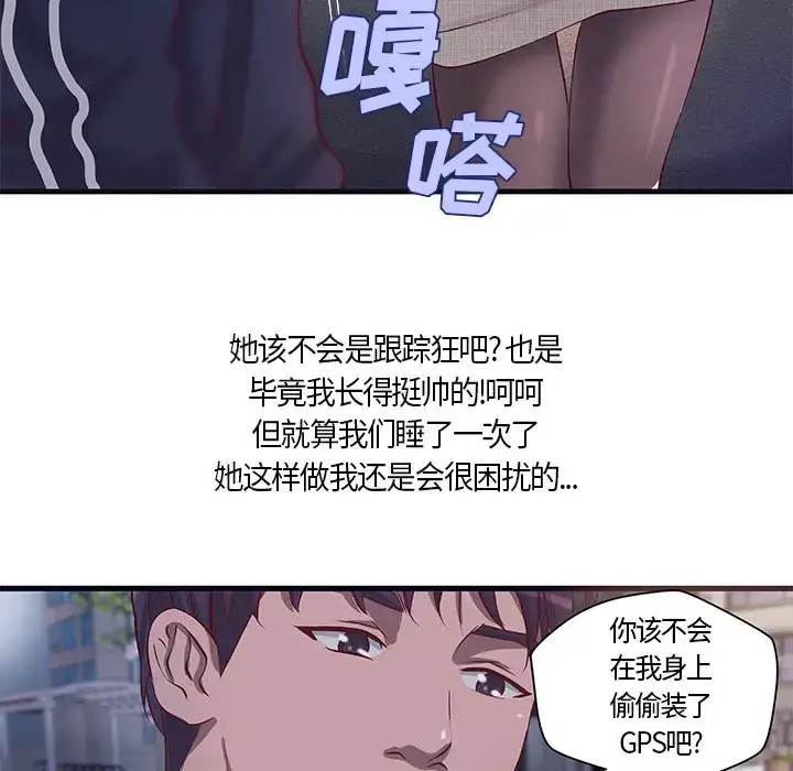 漫画《成人俱乐部》第11话第15张图