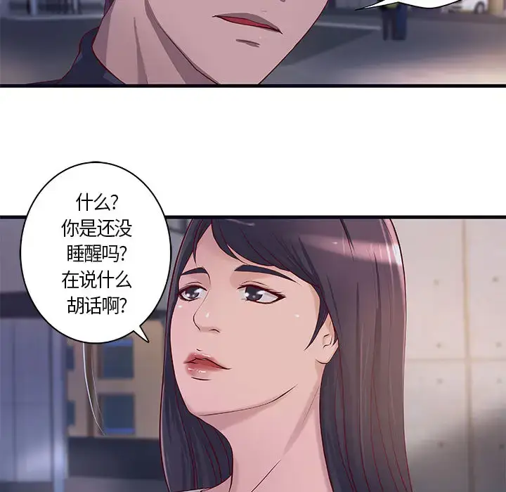 漫画《成人俱乐部》第11话第16张图