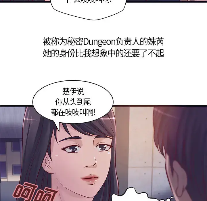 漫画《成人俱乐部》第11话第21张图