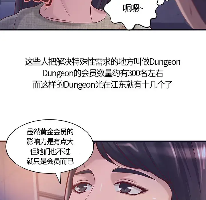漫画《成人俱乐部》第11话第22张图
