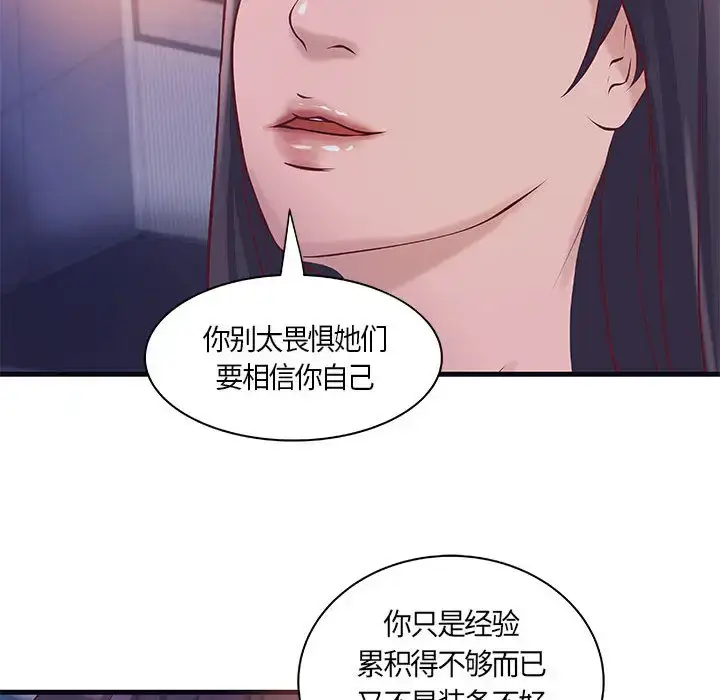 漫画《成人俱乐部》第11话第23张图