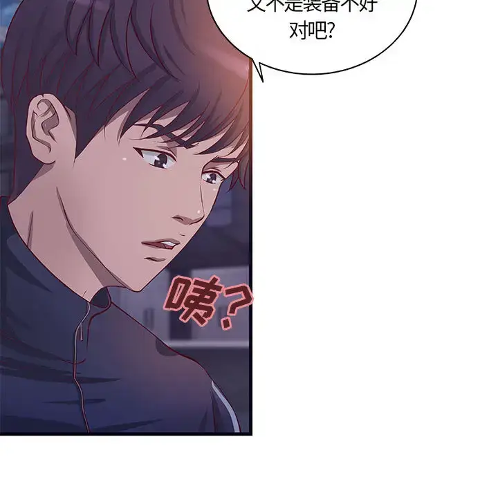 漫画《成人俱乐部》第11话第24张图