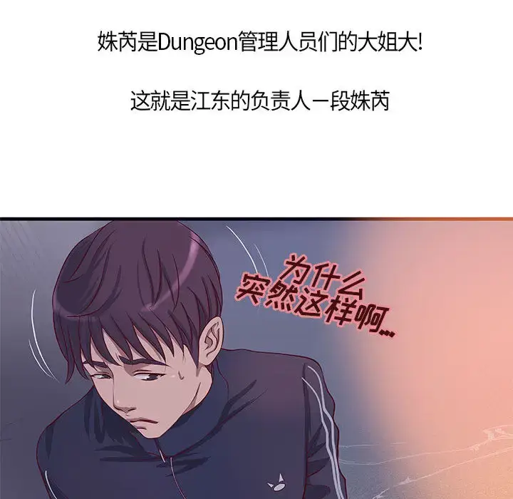 漫画《成人俱乐部》第11话第25张图