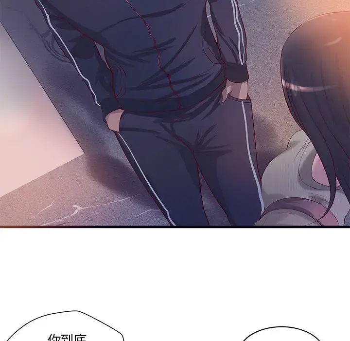 漫画《成人俱乐部》第11话第26张图
