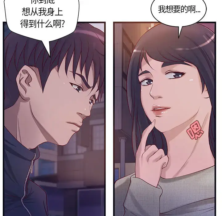 漫画《成人俱乐部》第11话第27张图
