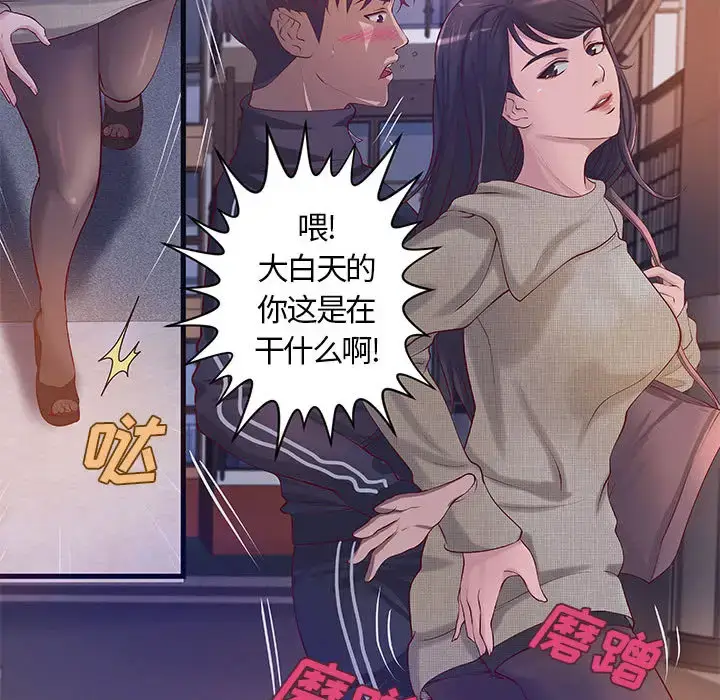 漫画《成人俱乐部》第11话第29张图