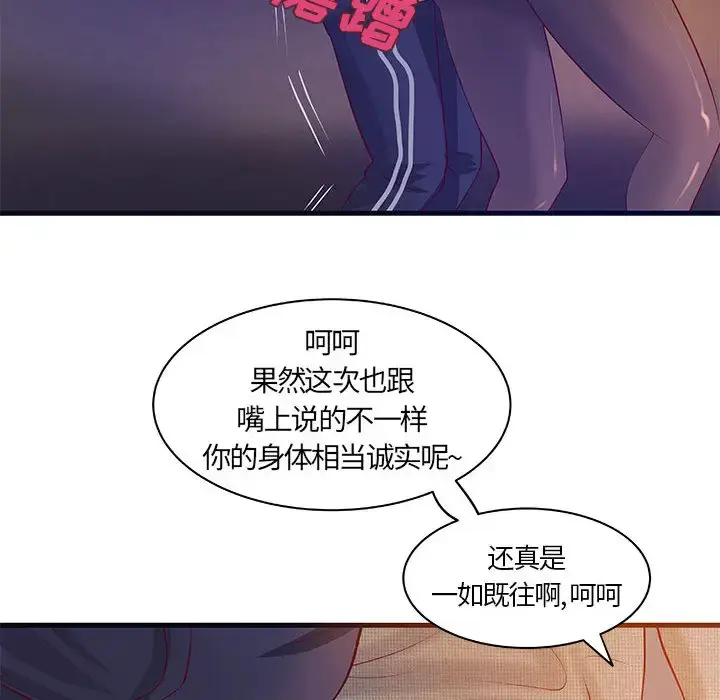 漫画《成人俱乐部》第11话第30张图