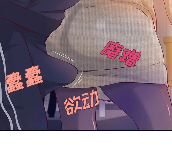 漫画《成人俱乐部》第11话第31张图