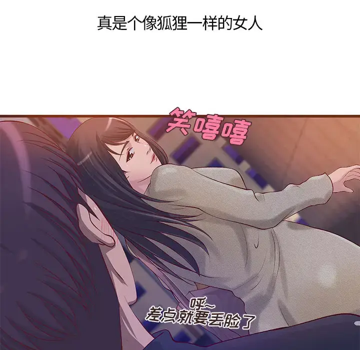 漫画《成人俱乐部》第11话第32张图