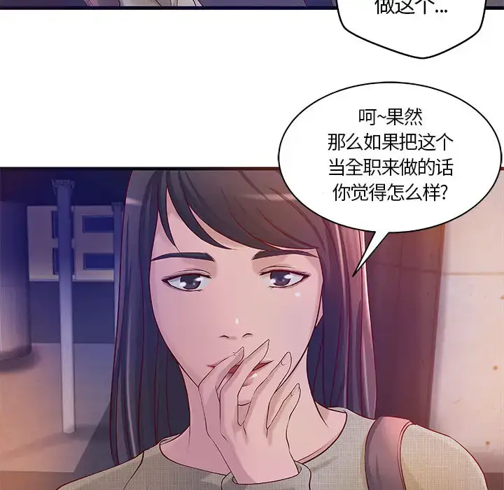 漫画《成人俱乐部》第11话第34张图