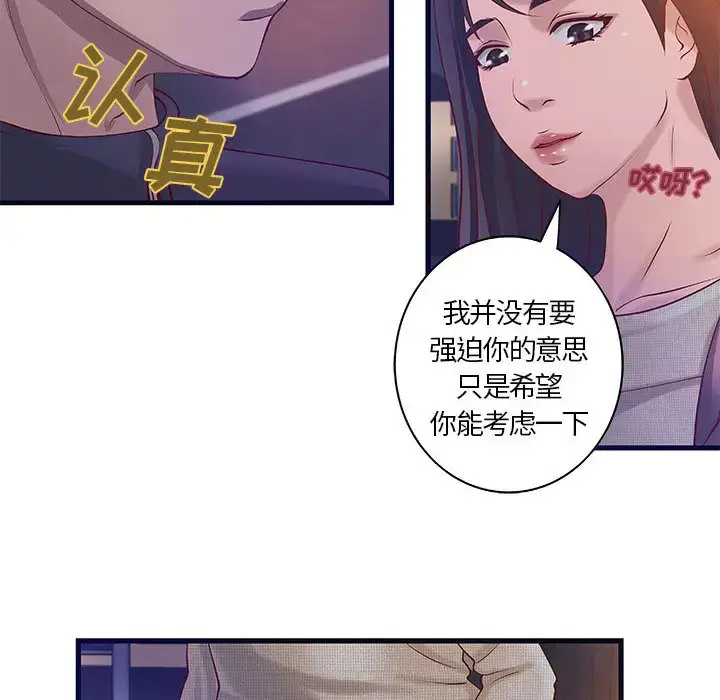 漫画《成人俱乐部》第11话第36张图