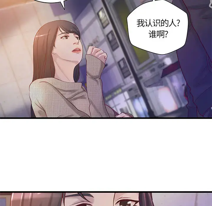 漫画《成人俱乐部》第11话第38张图