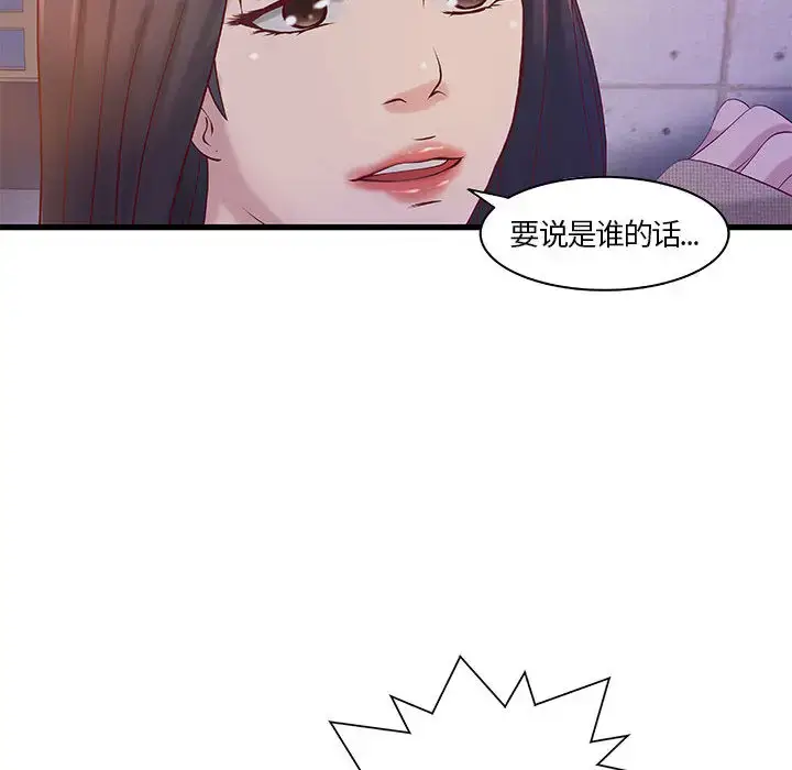 漫画《成人俱乐部》第11话第39张图