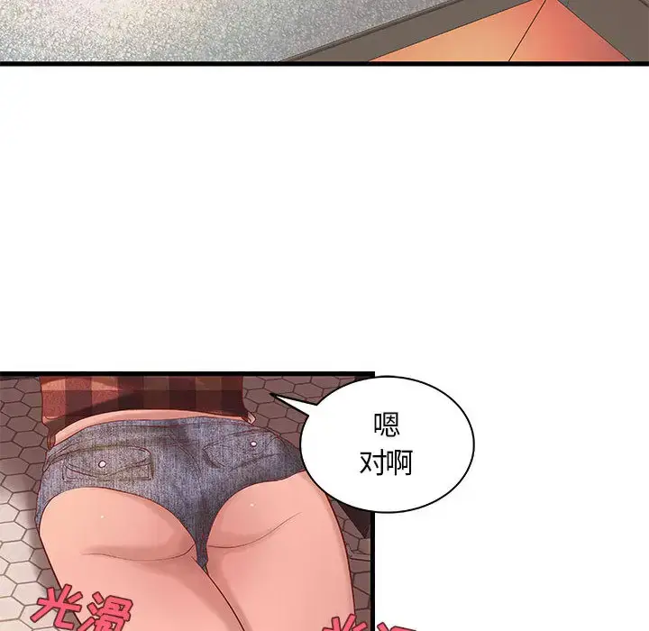 漫画《成人俱乐部》第11话第41张图