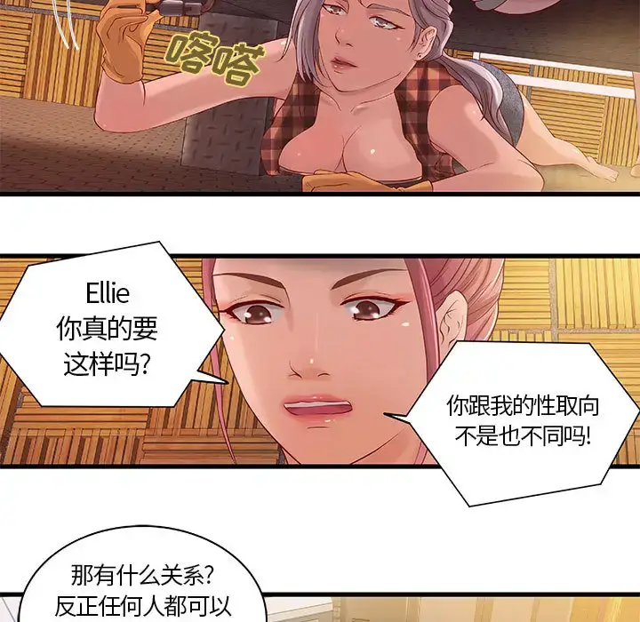 漫画《成人俱乐部》第11话第44张图