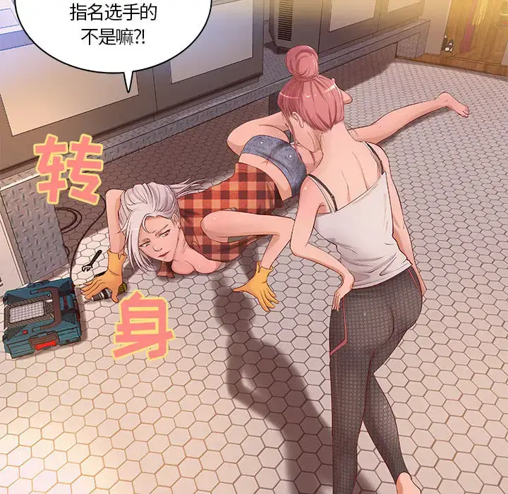 漫画《成人俱乐部》第11话第45张图