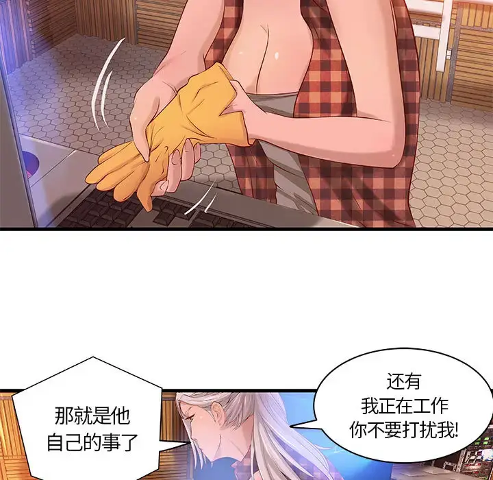 漫画《成人俱乐部》第11话第47张图