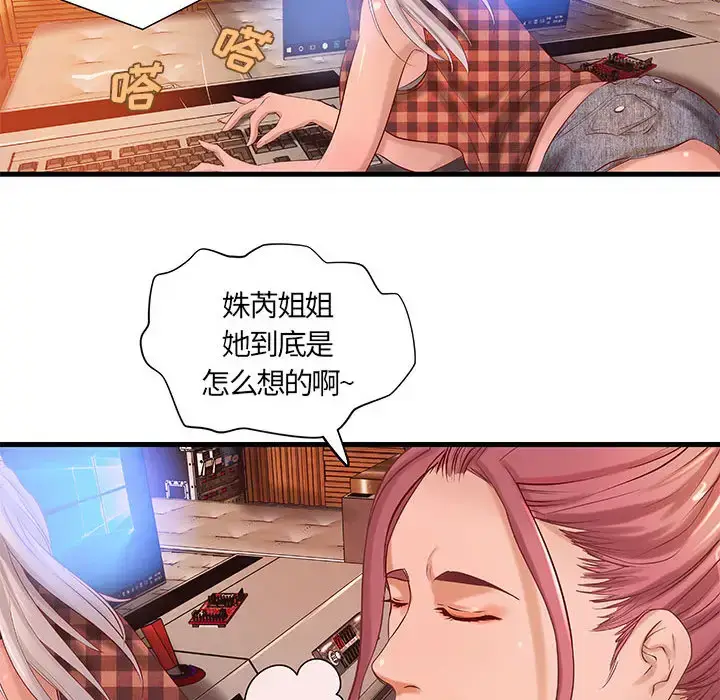 漫画《成人俱乐部》第11话第48张图