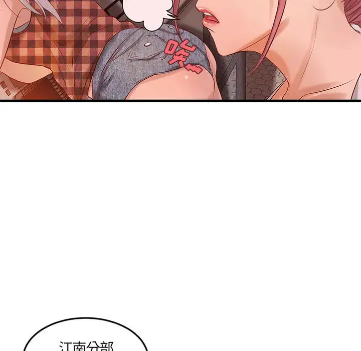 漫画《成人俱乐部》第11话第49张图