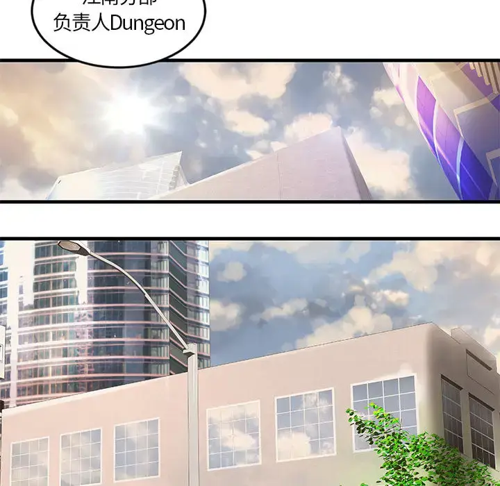 漫画《成人俱乐部》第11话第50张图