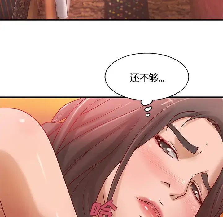 漫画《成人俱乐部》第11话第59张图
