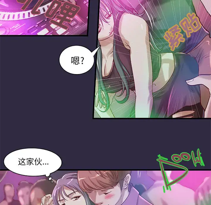 漫画《成人俱乐部》第18话第13张图
