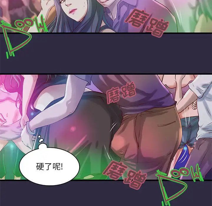漫画《成人俱乐部》第18话第14张图